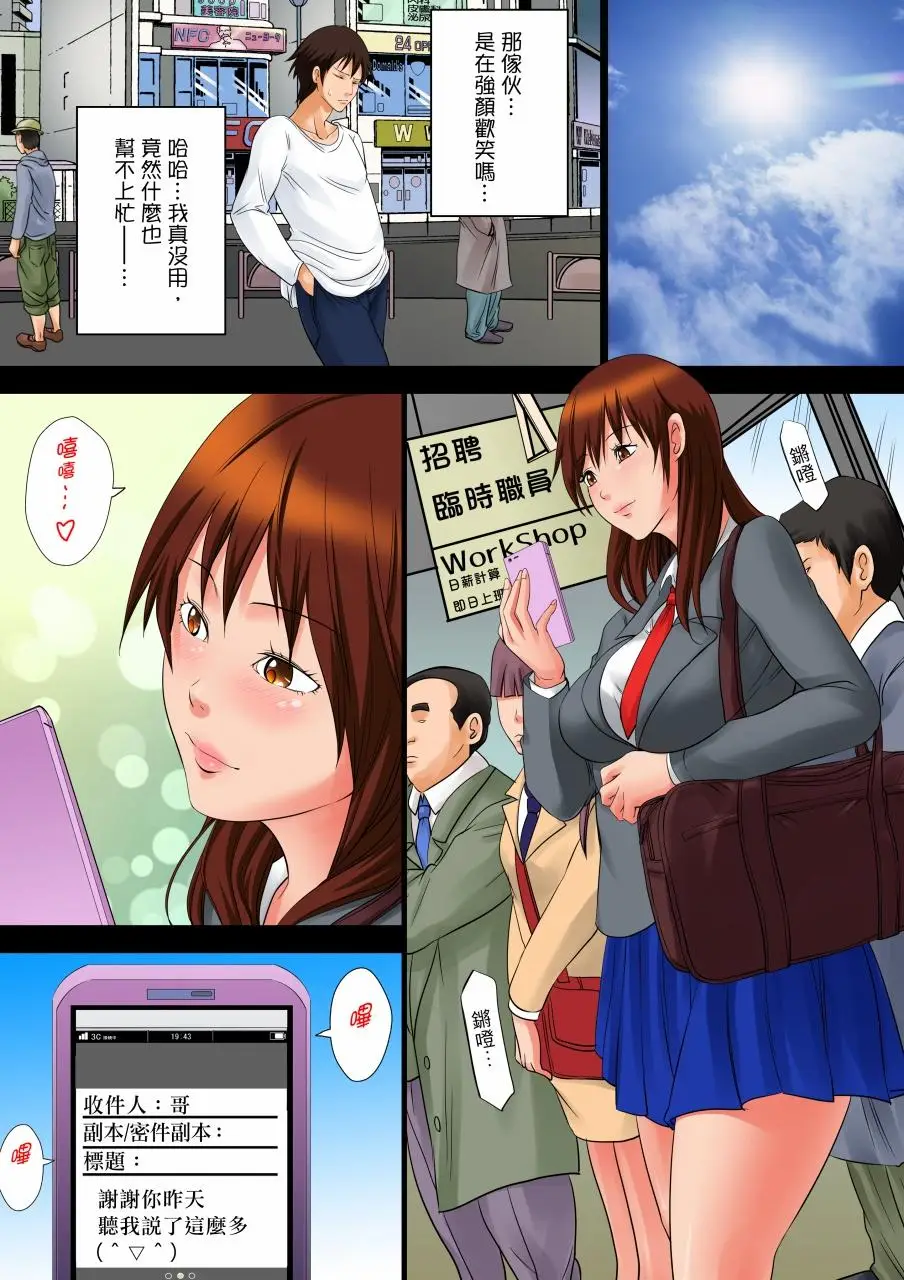 凌晨12点，今天的我依旧要被继父侵犯[顶通]韩漫全集-第3話无删减无遮挡章节图片 