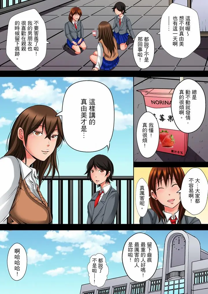 凌晨12点，今天的我依旧要被继父侵犯[顶通]韩漫全集-第4話无删减无遮挡章节图片 