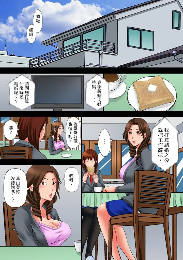 凌晨12点，今天的我依旧要被继父侵犯[顶通]韩漫全集-第5話无删减无遮挡章节图片 