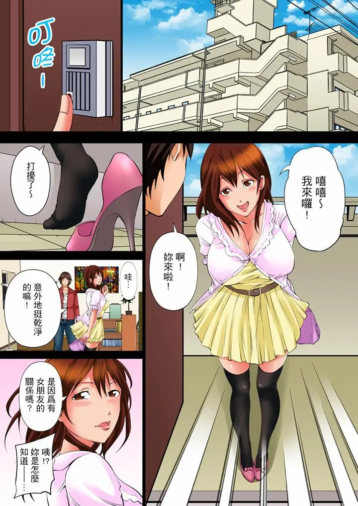 凌晨12点，今天的我依旧要被继父侵犯[顶通]韩漫全集-第6話无删减无遮挡章节图片 