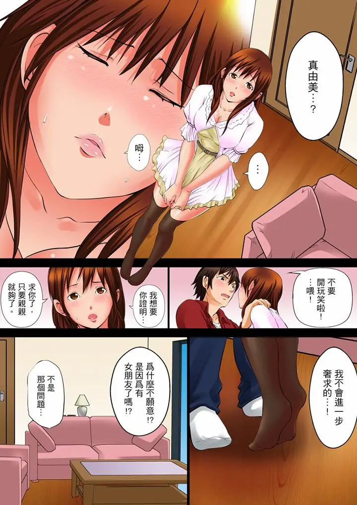 凌晨12点，今天的我依旧要被继父侵犯[顶通]韩漫全集-第6話无删减无遮挡章节图片 