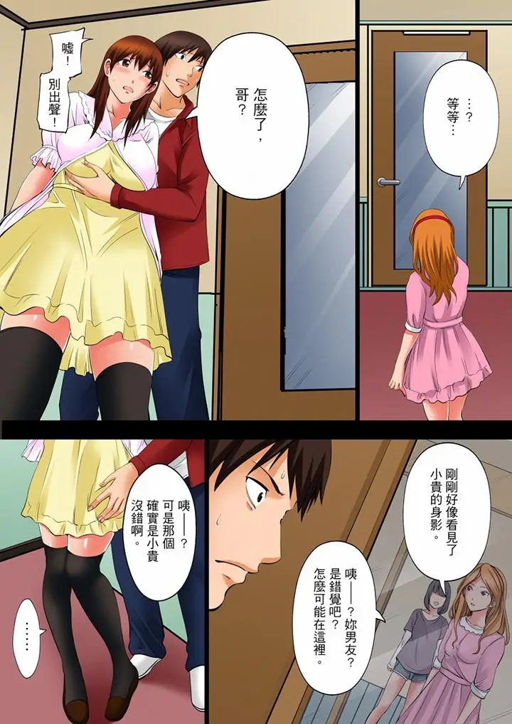 凌晨12点，今天的我依旧要被继父侵犯[顶通]韩漫全集-第7話无删减无遮挡章节图片 