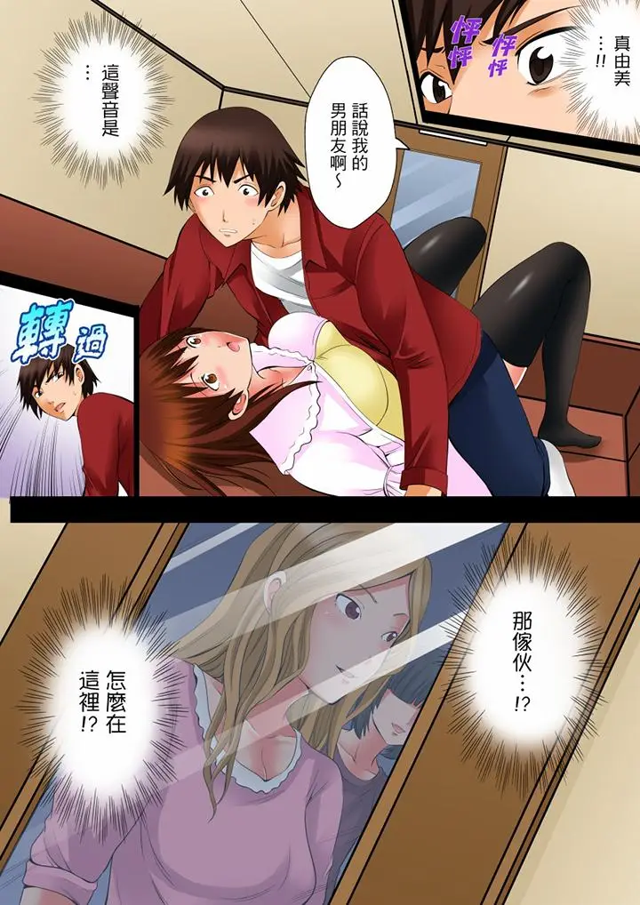 凌晨12点，今天的我依旧要被继父侵犯[顶通]韩漫全集-第7話无删减无遮挡章节图片 