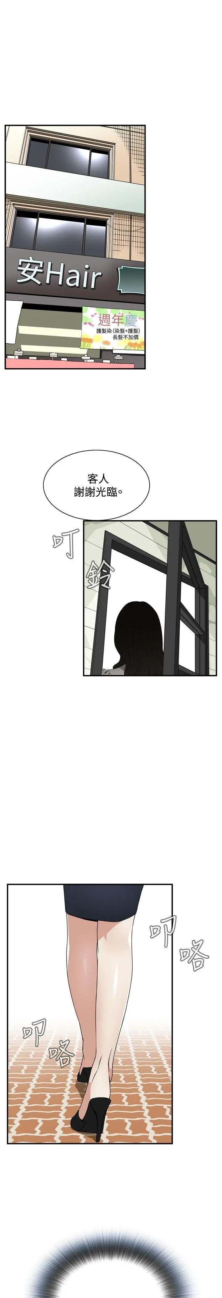 偷窥全集无删减[顶通]韩漫全集-第39話无删减无遮挡章节图片 