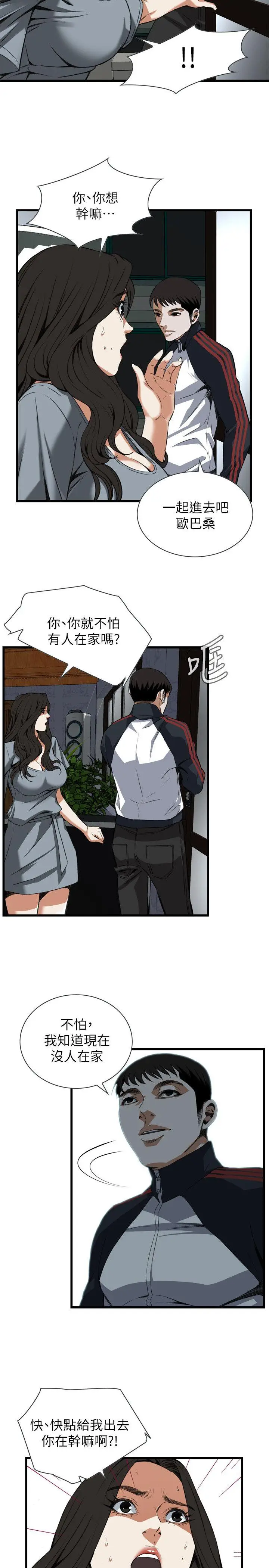 偷窥全集无删减[顶通]韩漫全集-第108話无删减无遮挡章节图片 