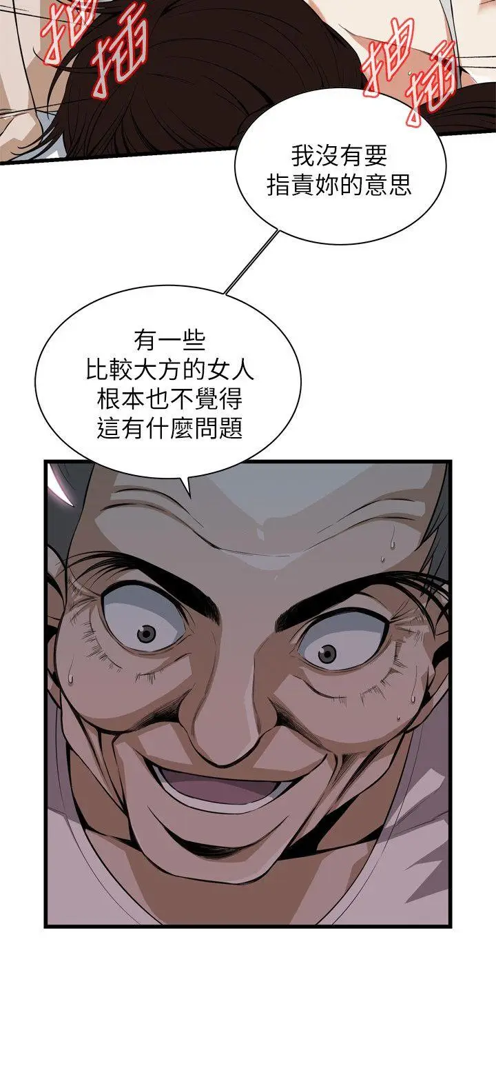 偷窥全集无删减[顶通]韩漫全集-第117話 - 親家公的佔有欲无删减无遮挡章节图片 