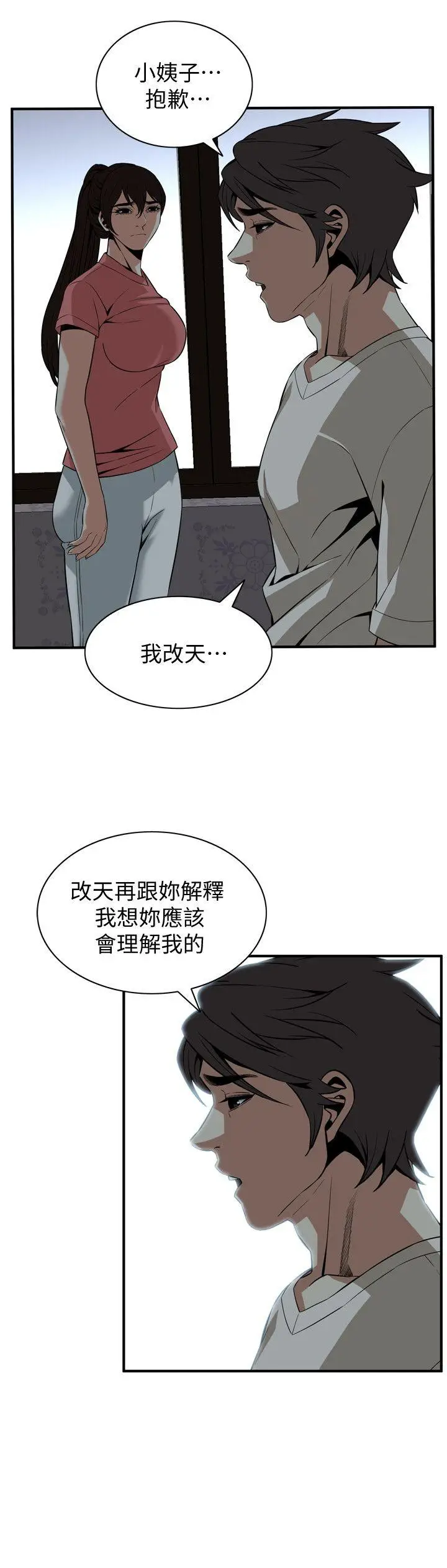 偷窥全集无删减[顶通]韩漫全集-第118話 - 跟樓下的聖梅一起生活无删减无遮挡章节图片 