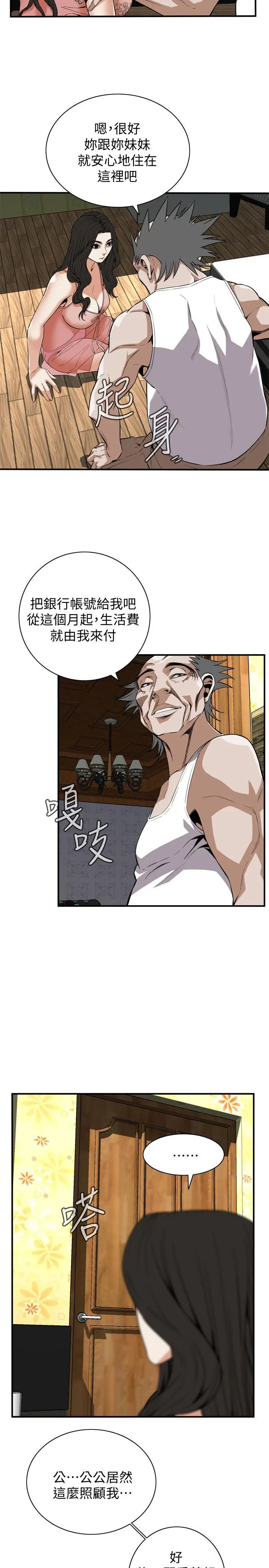 偷窥全集无删减[顶通]韩漫全集-第119話 - 大姐，不能讓我白花錢吧?无删减无遮挡章节图片 