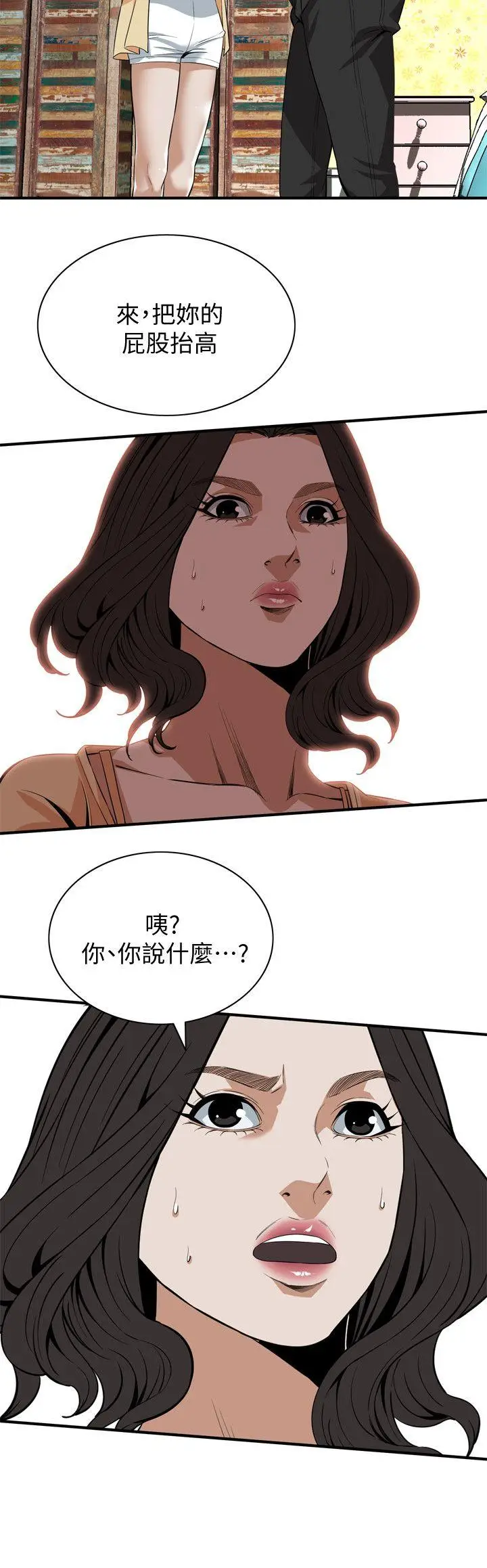 偷窥全集无删减[顶通]韩漫全集-第119話 - 大姐，不能讓我白花錢吧?无删减无遮挡章节图片 