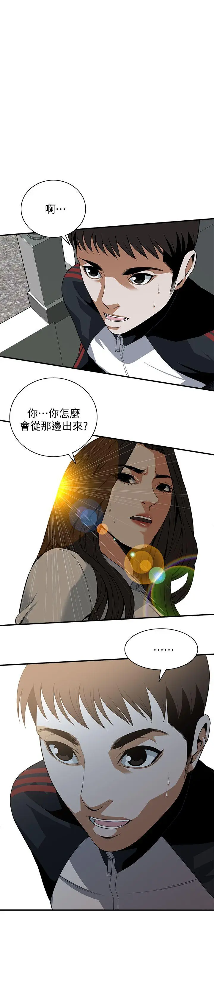 偷窥全集无删减[顶通]韩漫全集-第120話 - 幫我含一下，我就能睡個好覺无删减无遮挡章节图片 
