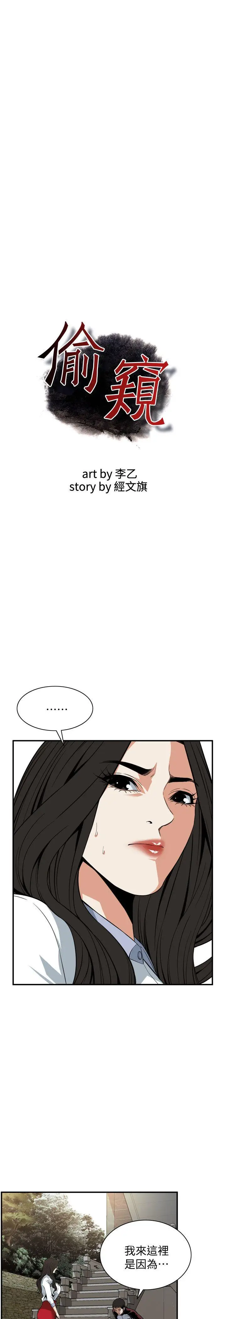 偷窥全集无删减[顶通]韩漫全集-第120話 - 幫我含一下，我就能睡個好覺无删减无遮挡章节图片 