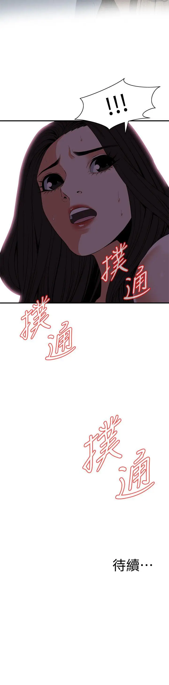 偷窥全集无删减[顶通]韩漫全集-第120話 - 幫我含一下，我就能睡個好覺无删减无遮挡章节图片 
