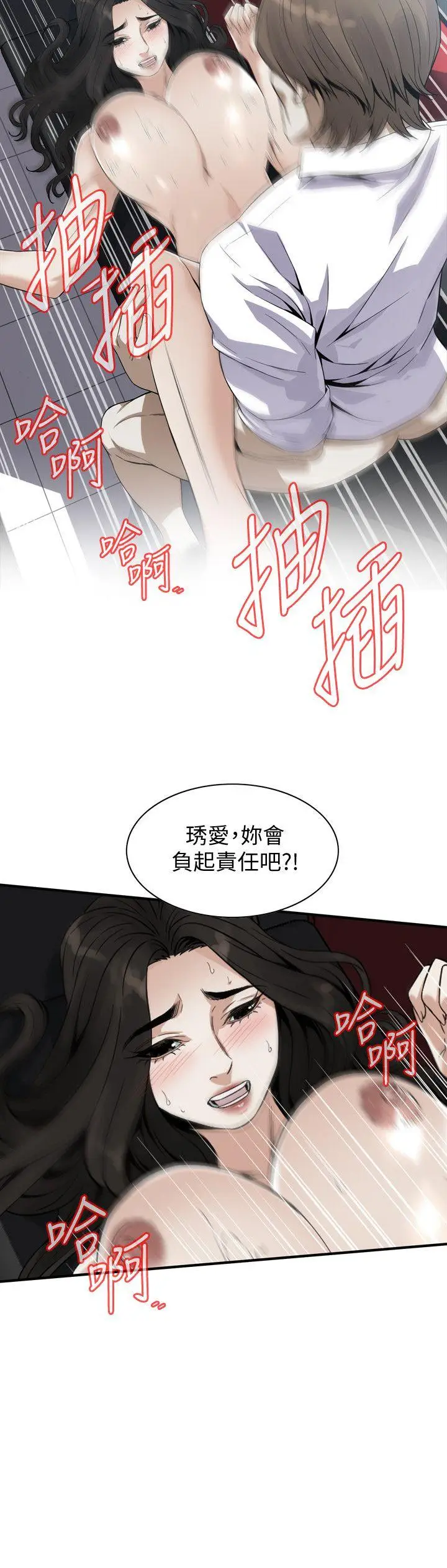 偷窥全集无删减[顶通]韩漫全集-第134話-琇愛，我們互相坦率一點吧无删减无遮挡章节图片 