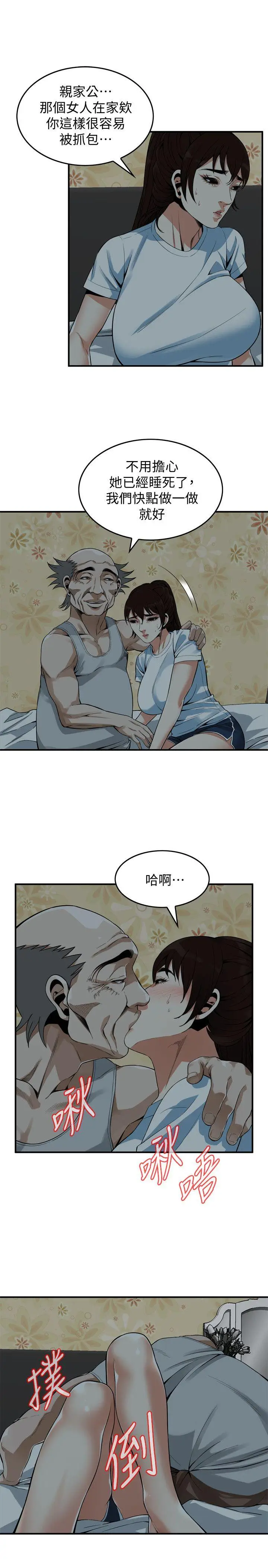 偷窥全集无删减[顶通]韩漫全集-第138話-您這樣會被抓包啦无删减无遮挡章节图片 