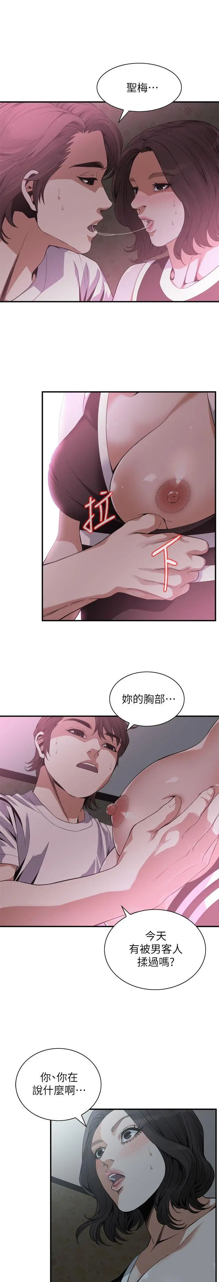 偷窥全集无删减[顶通]韩漫全集-第140話-吃醋无删减无遮挡章节图片 