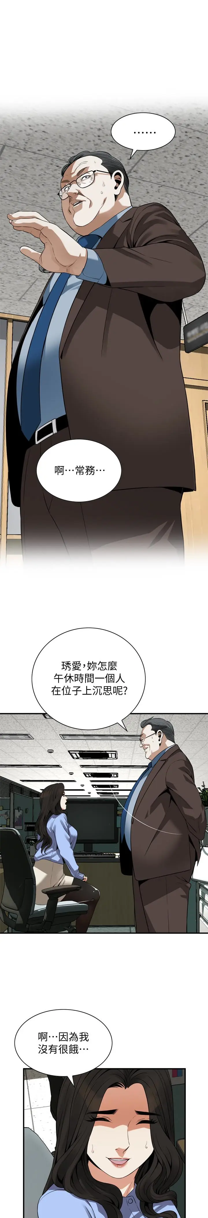 偷窥全集无删减[顶通]韩漫全集-第156話-公平點，也讓我上一次吧无删减无遮挡章节图片 