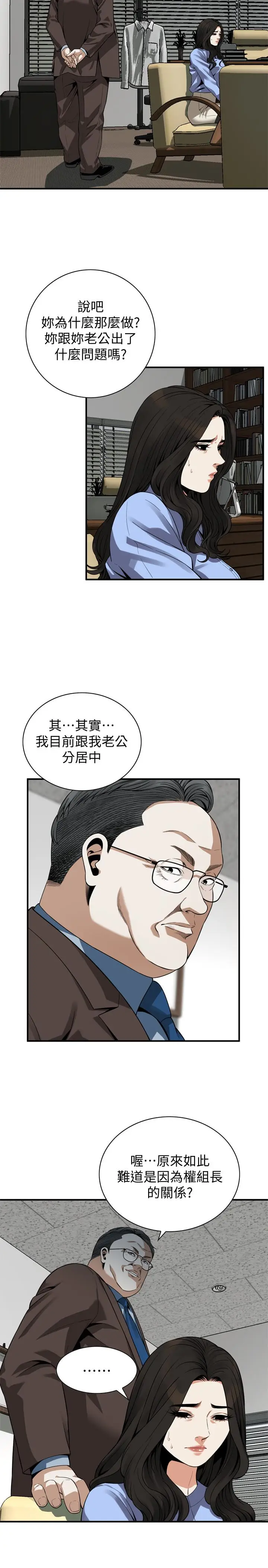 偷窥全集无删减[顶通]韩漫全集-第156話-公平點，也讓我上一次吧无删减无遮挡章节图片 