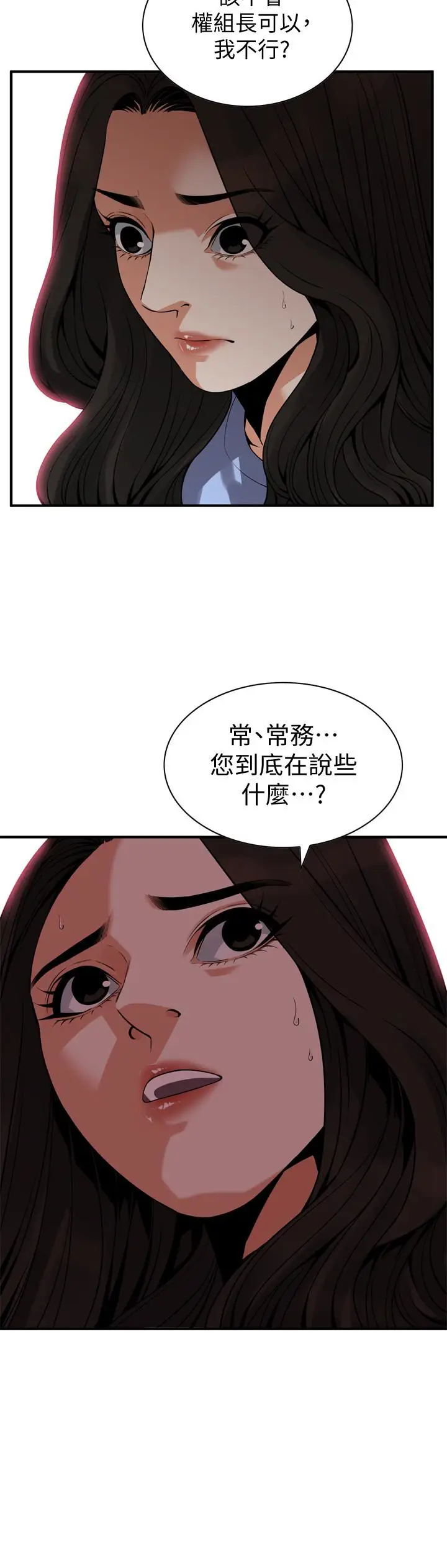 偷窥全集无删减[顶通]韩漫全集-第156話-公平點，也讓我上一次吧无删减无遮挡章节图片 