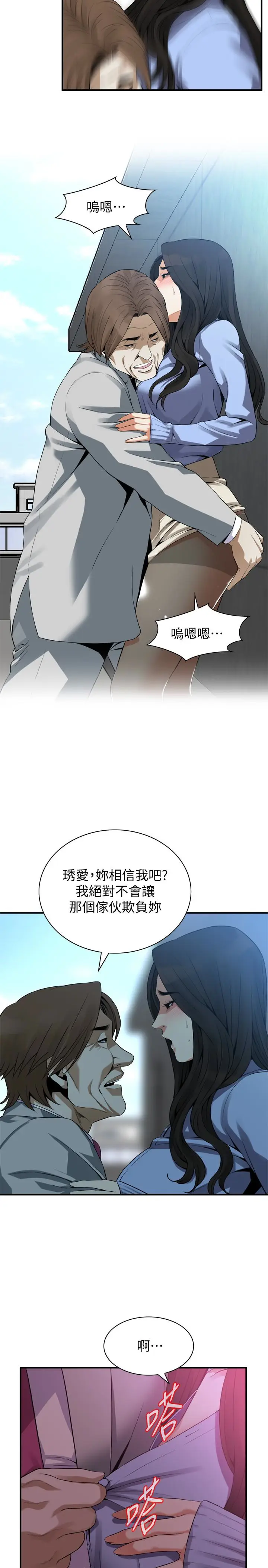 偷窥全集无删减[顶通]韩漫全集-第156話-公平點，也讓我上一次吧无删减无遮挡章节图片 