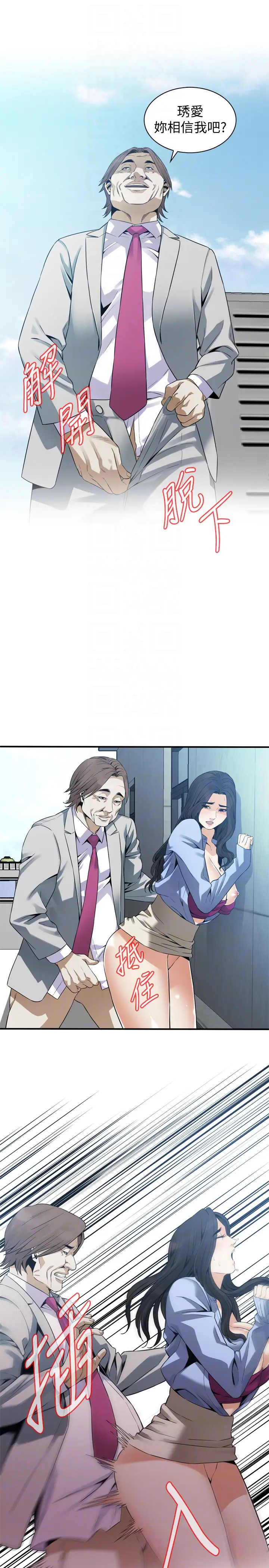 偷窥全集无删减[顶通]韩漫全集-第156話-公平點，也讓我上一次吧无删减无遮挡章节图片 