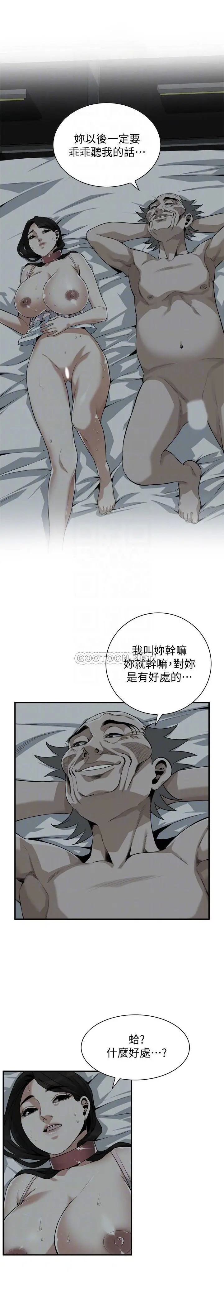 偷窥全集无删减[顶通]韩漫全集-第196话<第3季> 让琇爱甘心被上的条件无删减无遮挡章节图片 