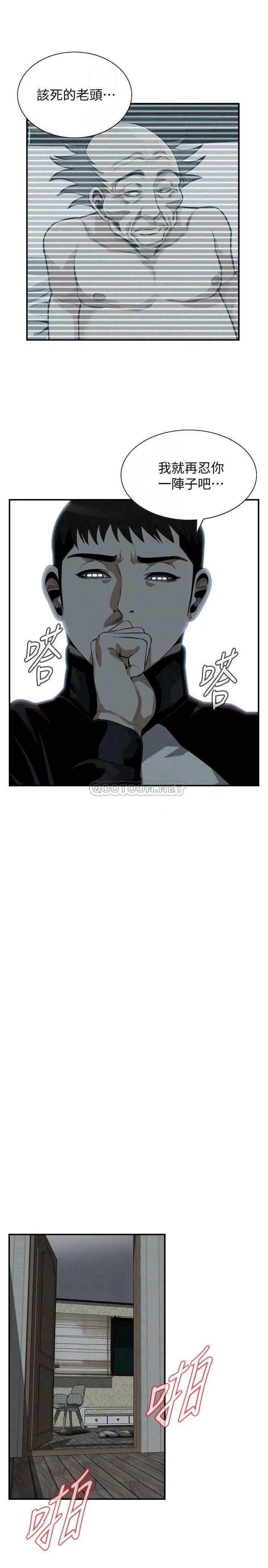 偷窥全集无删减[顶通]韩漫全集-第196话<第3季> 让琇爱甘心被上的条件无删减无遮挡章节图片 