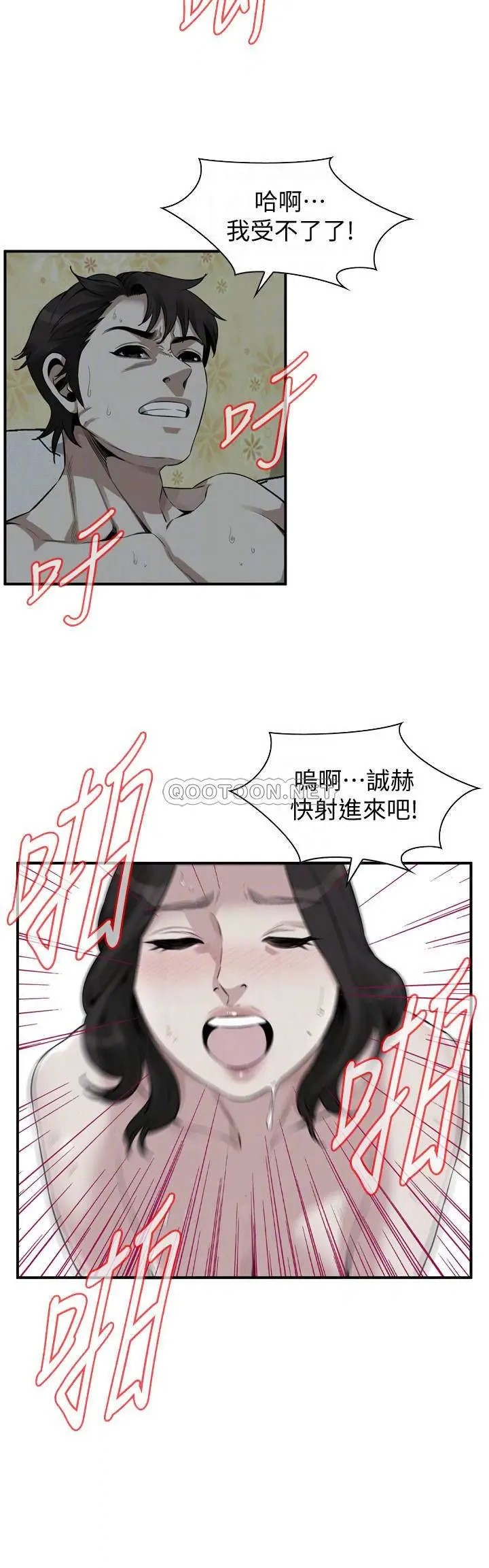 偷窥全集无删减[顶通]韩漫全集-第196话<第3季> 让琇爱甘心被上的条件无删减无遮挡章节图片 