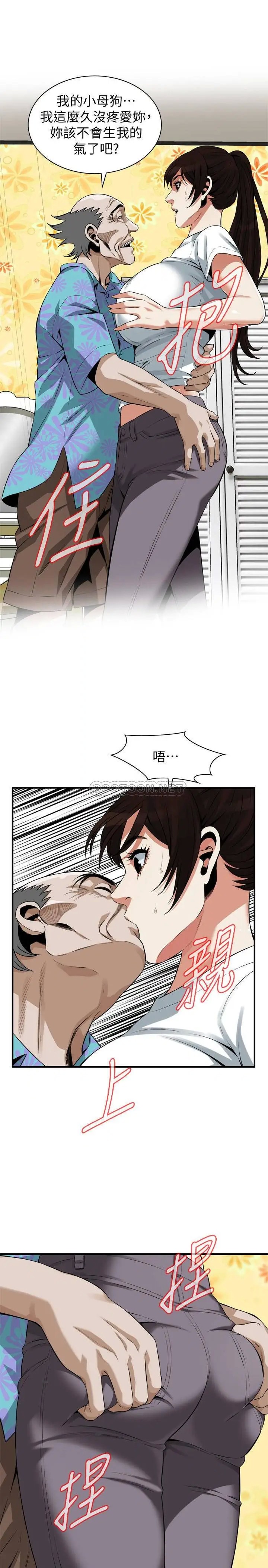 偷窥全集无删减[顶通]韩漫全集-第197话<第3季> 去胜春家当女管家的琇爱无删减无遮挡章节图片 