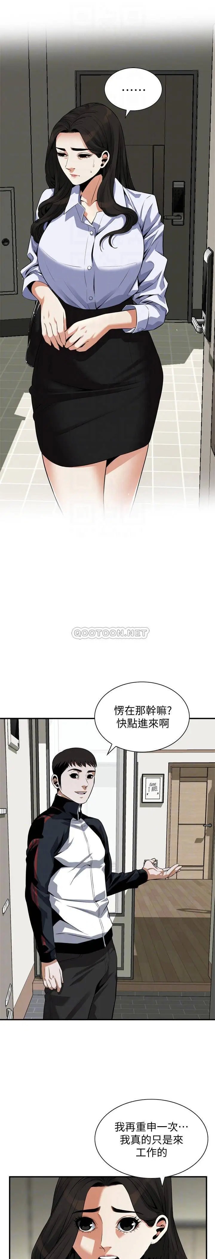 偷窥全集无删减[顶通]韩漫全集-第197话<第3季> 去胜春家当女管家的琇爱无删减无遮挡章节图片 