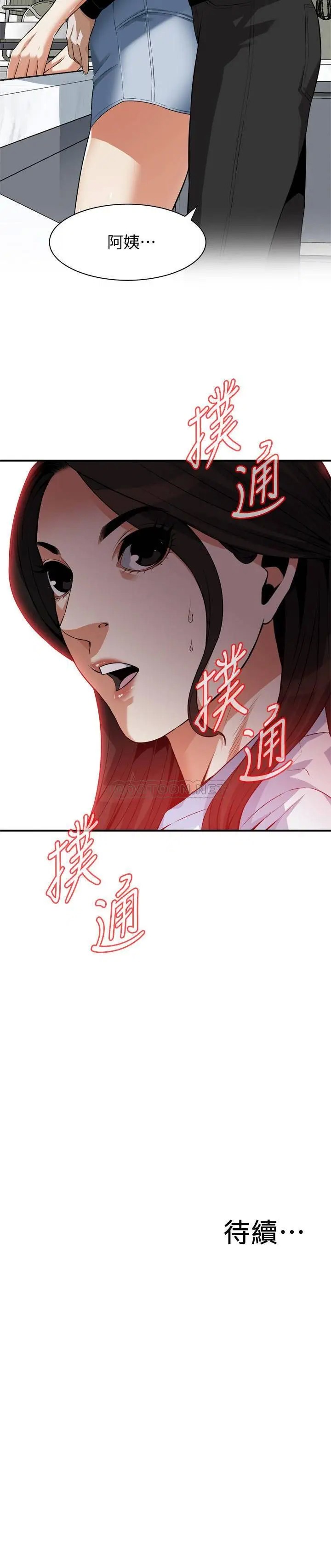 偷窥全集无删减[顶通]韩漫全集-第197话<第3季> 去胜春家当女管家的琇爱无删减无遮挡章节图片 