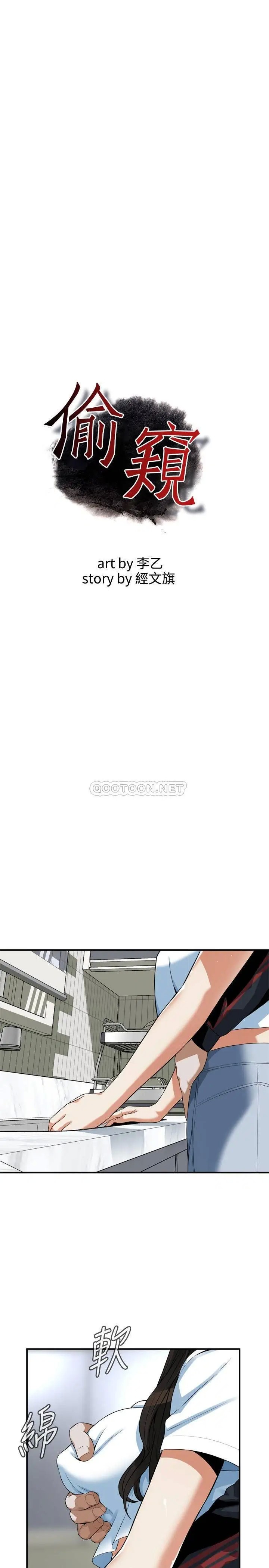 偷窥全集无删减[顶通]韩漫全集-第198话<第3季> 调教勾引我儿子的狐狸精无删减无遮挡章节图片 