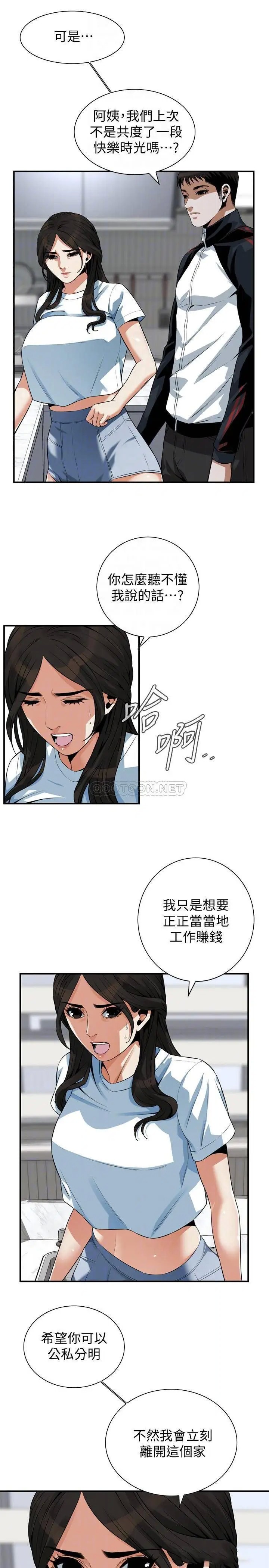 偷窥全集无删减[顶通]韩漫全集-第198话<第3季> 调教勾引我儿子的狐狸精无删减无遮挡章节图片 