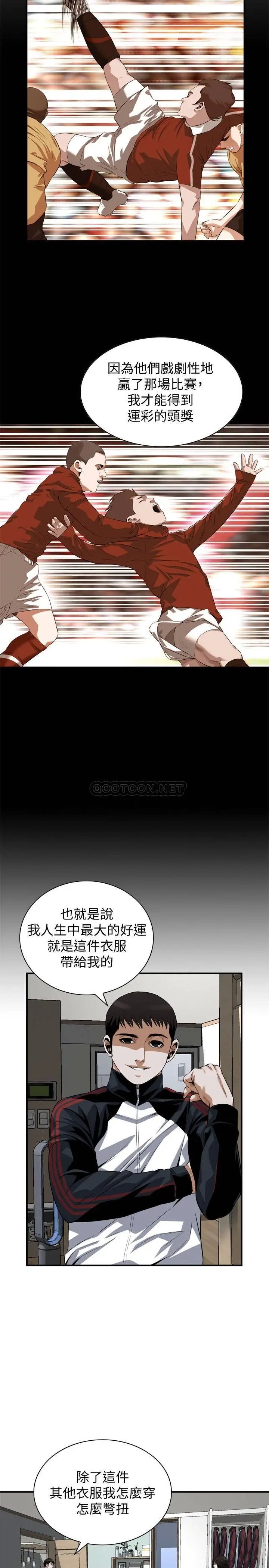 偷窥全集无删减[顶通]韩漫全集-第198话<第3季> 调教勾引我儿子的狐狸精无删减无遮挡章节图片 