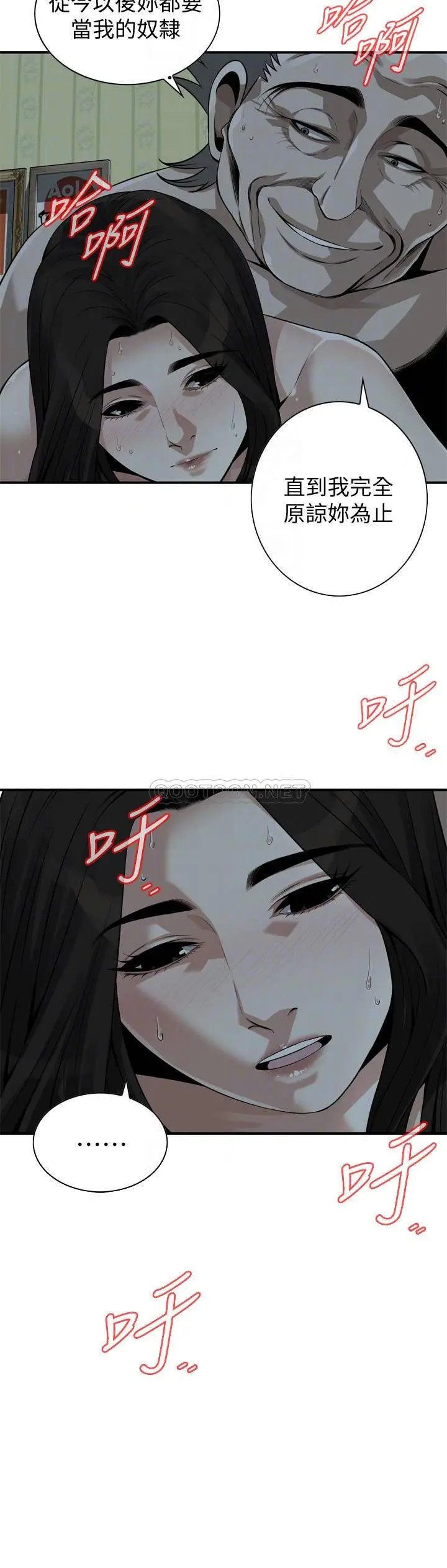 偷窥全集无删减[顶通]韩漫全集-第202话<第3季> 遵循本能交配的禽兽们无删减无遮挡章节图片 