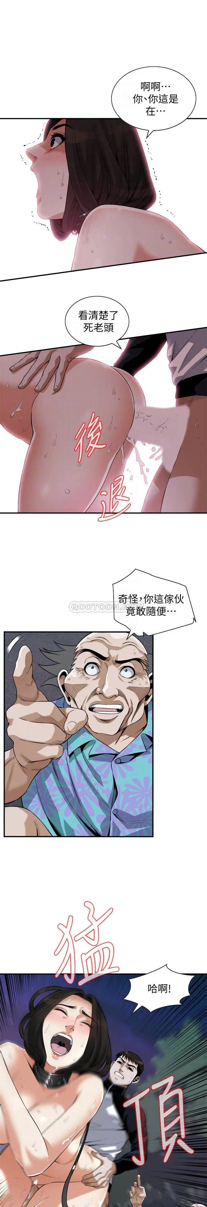偷窥全集无删减[顶通]韩漫全集-第207话&lt;第3季&gt; 琇爱激情过后的选择无删减无遮挡章节图片 