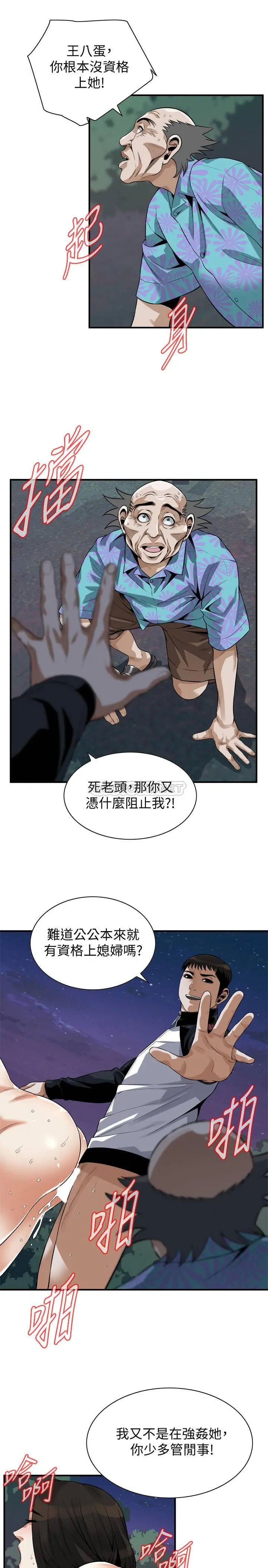 偷窥全集无删减[顶通]韩漫全集-第207话&lt;第3季&gt; 琇爱激情过后的选择无删减无遮挡章节图片 