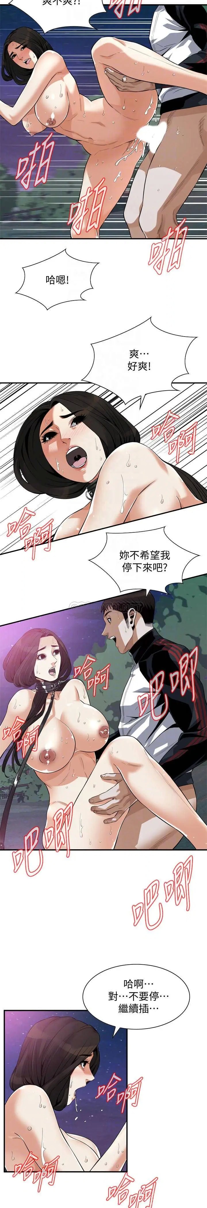 偷窥全集无删减[顶通]韩漫全集-第207话&lt;第3季&gt; 琇爱激情过后的选择无删减无遮挡章节图片 