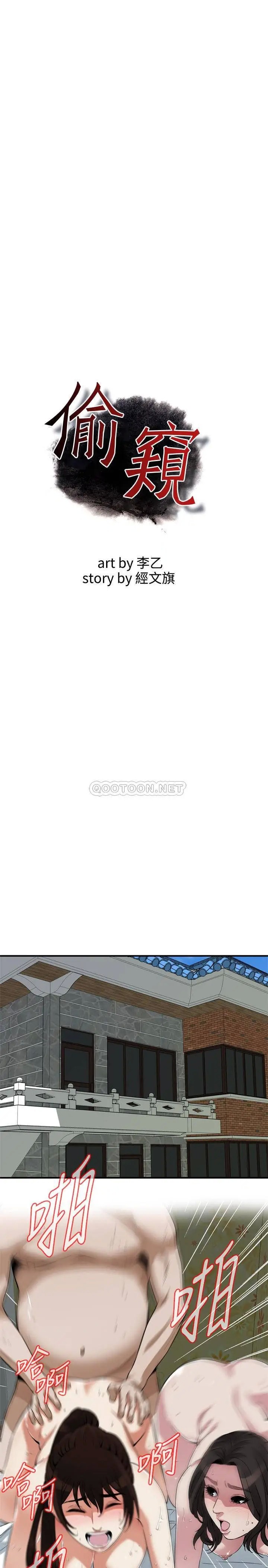 偷窥全集无删减[顶通]韩漫全集-第214话<第3季> 怎…怎么可以这样?!无删减无遮挡章节图片 