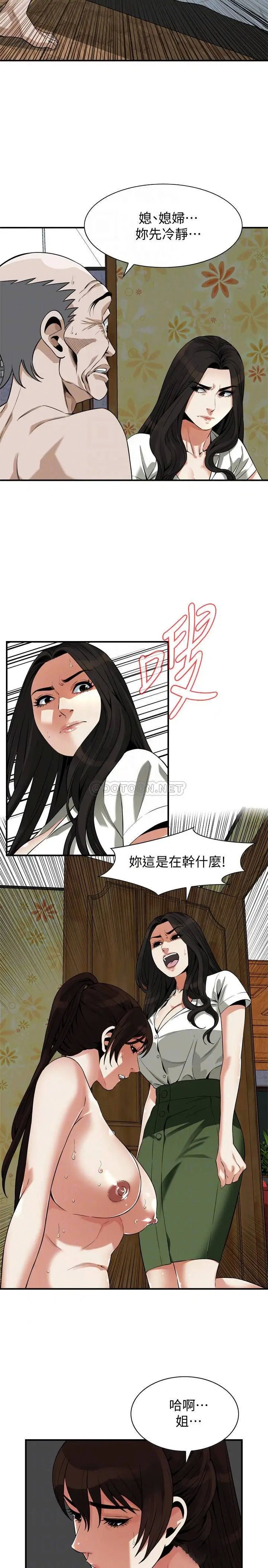 偷窥全集无删减[顶通]韩漫全集-第214话<第3季> 怎…怎么可以这样?!无删减无遮挡章节图片 