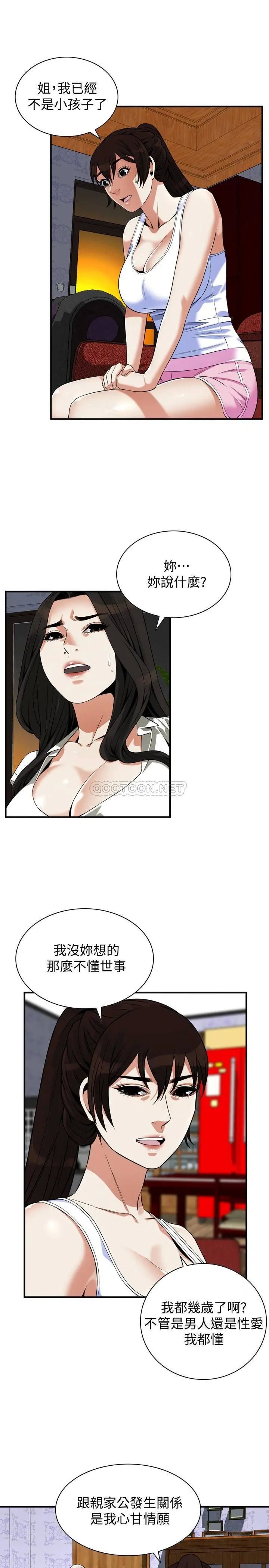 偷窥全集无删减[顶通]韩漫全集-第214话<第3季> 怎…怎么可以这样?!无删减无遮挡章节图片 