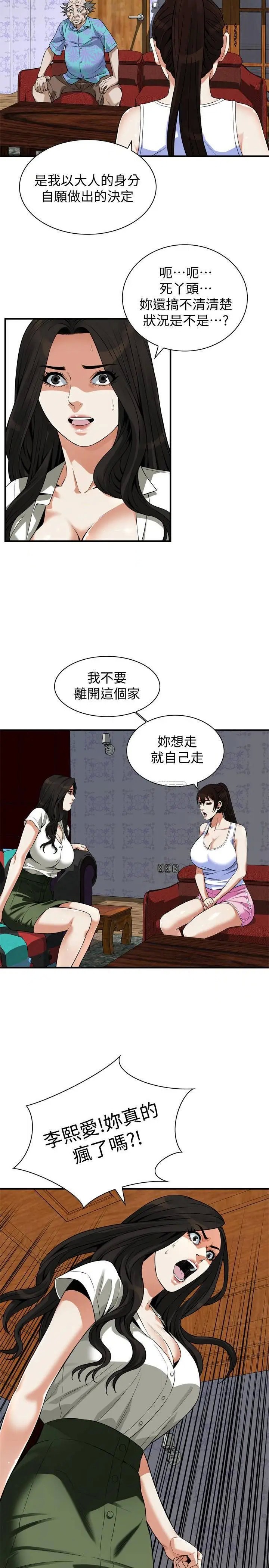 偷窥全集无删减[顶通]韩漫全集-第214话<第3季> 怎…怎么可以这样?!无删减无遮挡章节图片 