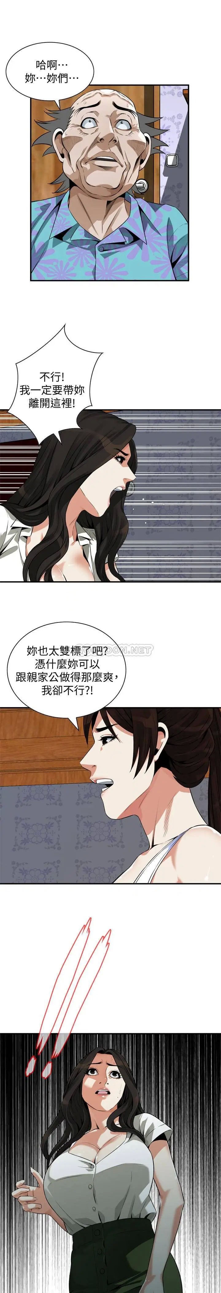 偷窥全集无删减[顶通]韩漫全集-第214话<第3季> 怎…怎么可以这样?!无删减无遮挡章节图片 