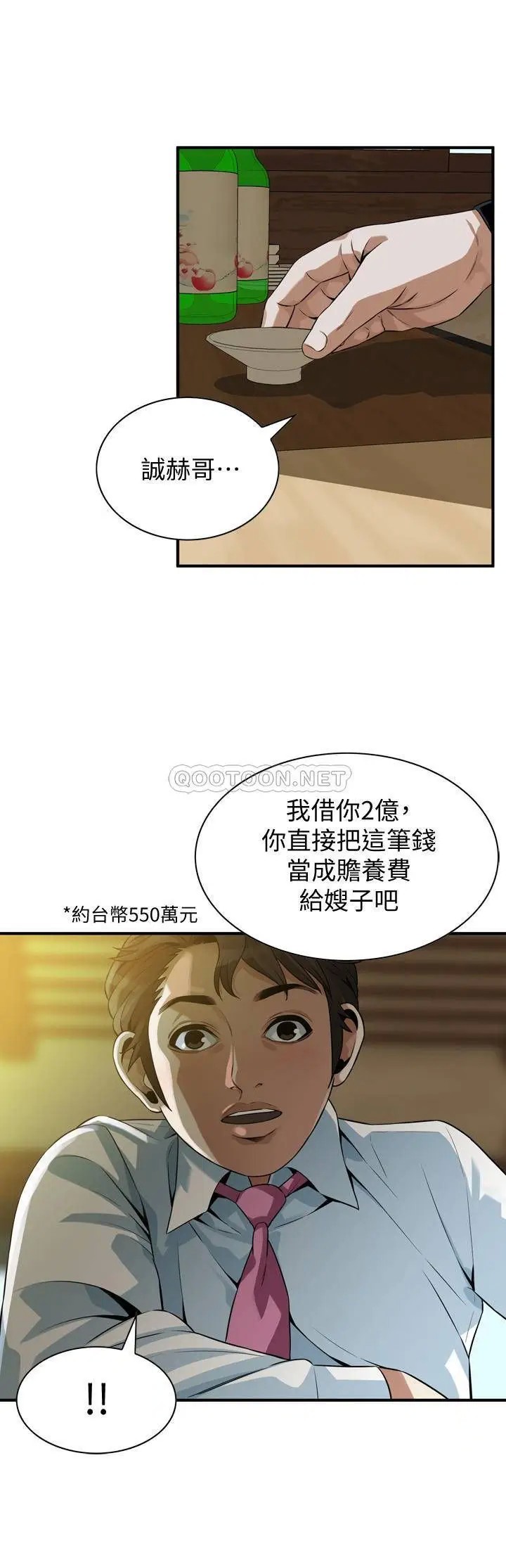 偷窥全集无删减[顶通]韩漫全集-第216话<第3季> 拿到2亿赡养费的琇爱无删减无遮挡章节图片 