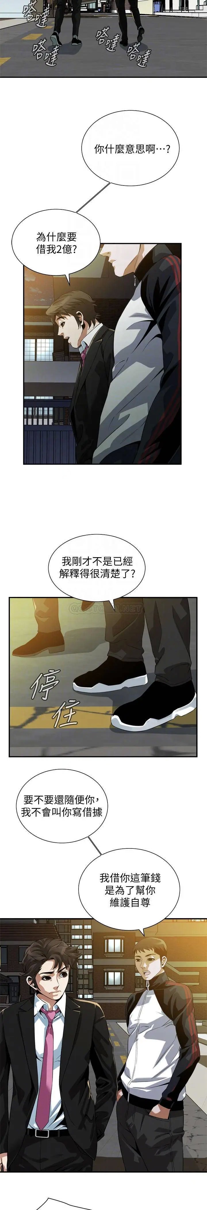 偷窥全集无删减[顶通]韩漫全集-第216话<第3季> 拿到2亿赡养费的琇爱无删减无遮挡章节图片 