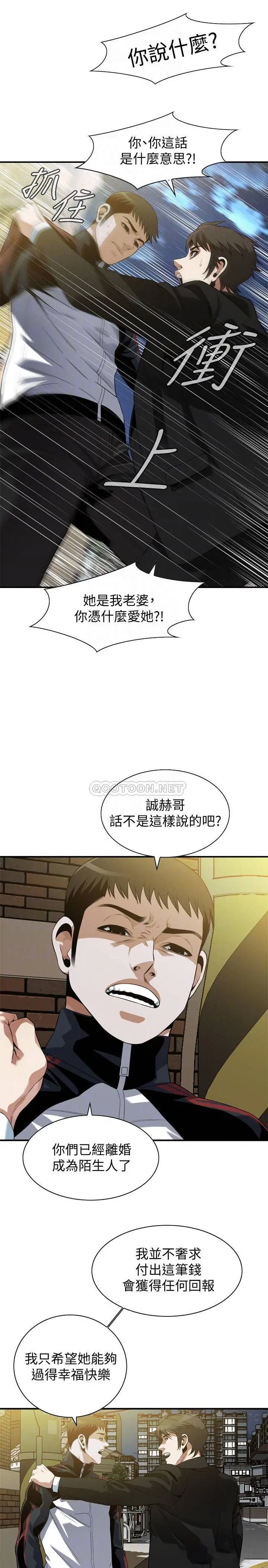 偷窥全集无删减[顶通]韩漫全集-第216话<第3季> 拿到2亿赡养费的琇爱无删减无遮挡章节图片 