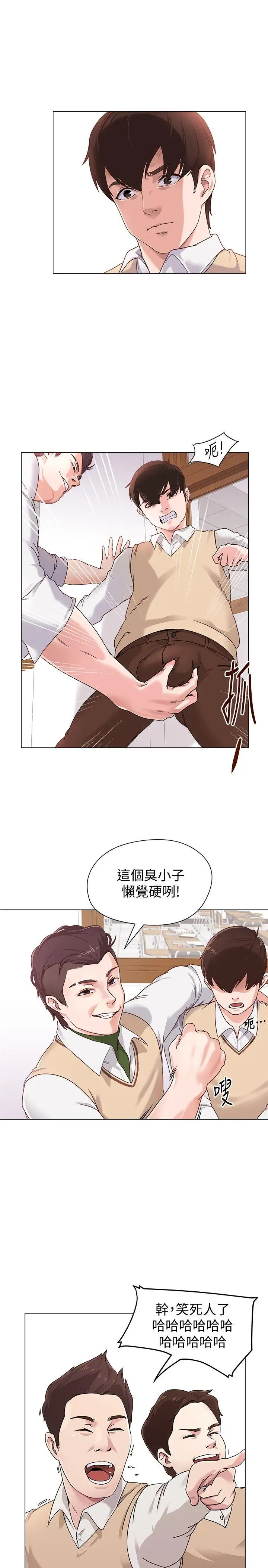堕落教师[顶通]韩漫全集-第1話-我與老師的秘密關係无删减无遮挡章节图片 