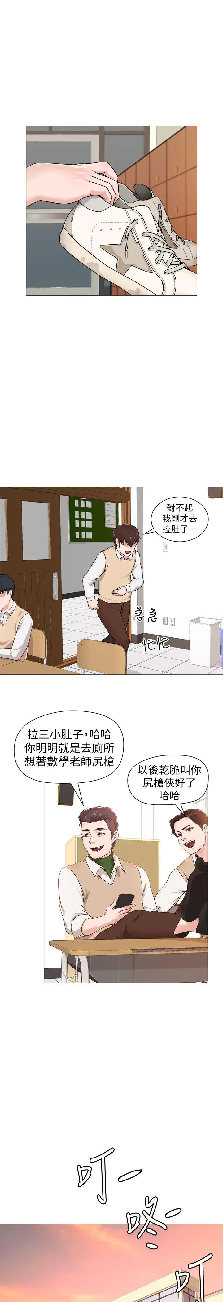 堕落教师[顶通]韩漫全集-第1話-我與老師的秘密關係无删减无遮挡章节图片 