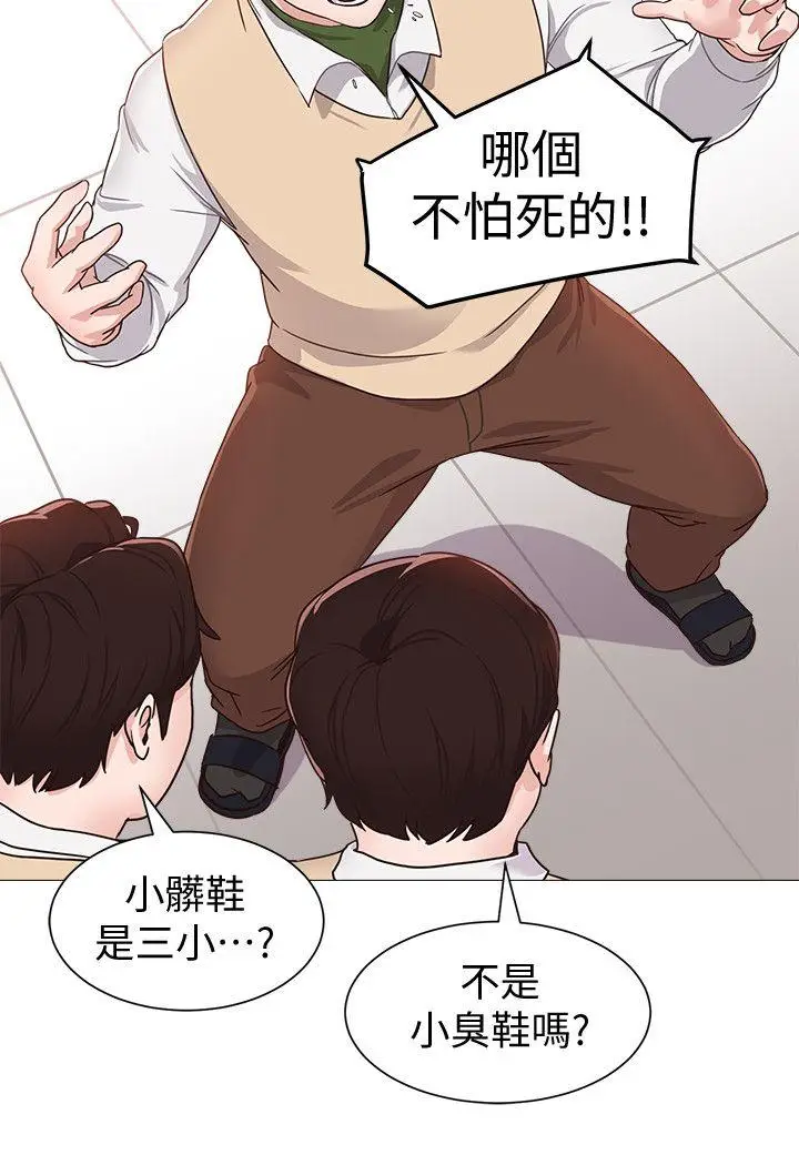 堕落教师[顶通]韩漫全集-第1話-我與老師的秘密關係无删减无遮挡章节图片 