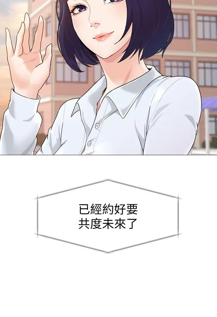 堕落教师[顶通]韩漫全集-第1話-我與老師的秘密關係无删减无遮挡章节图片 