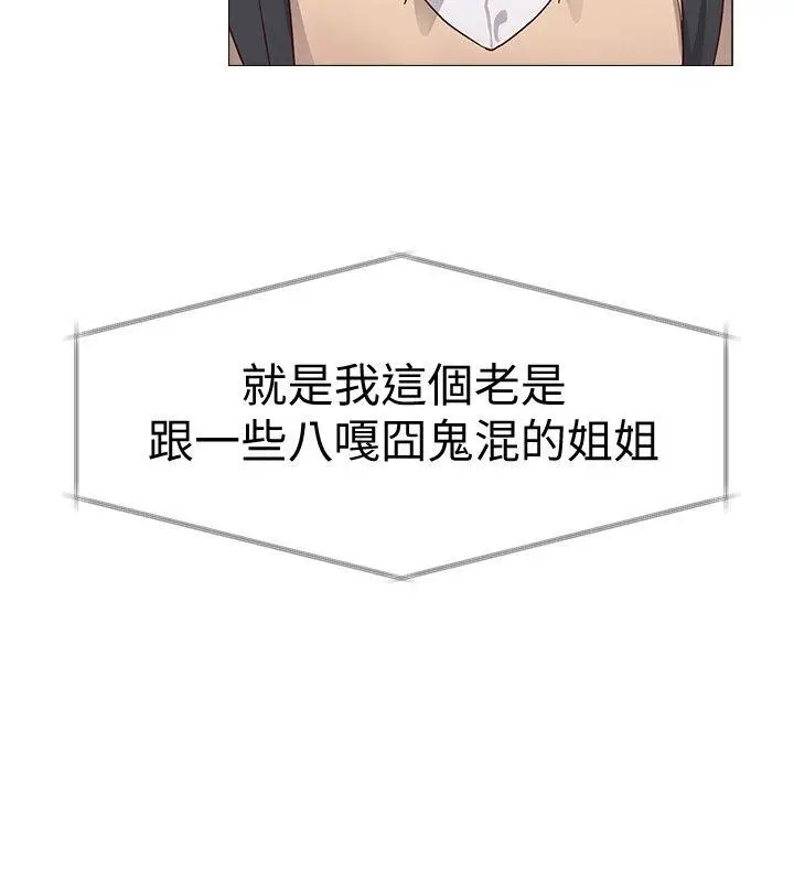 堕落教师[顶通]韩漫全集-第1話-我與老師的秘密關係无删减无遮挡章节图片 